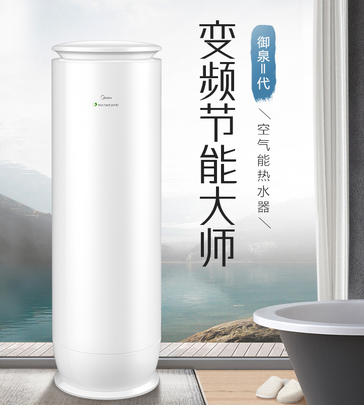 美的空氣能熱水器怎么樣？好嗎？美的用實力證明！