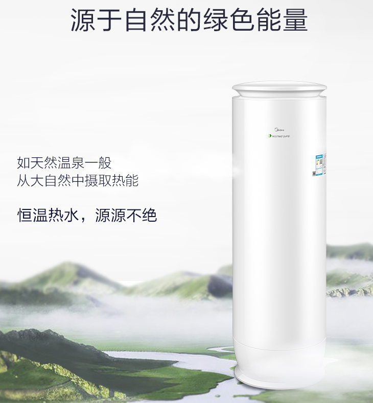 美的空氣能熱水器怎么樣？好嗎？美的用實力證明！